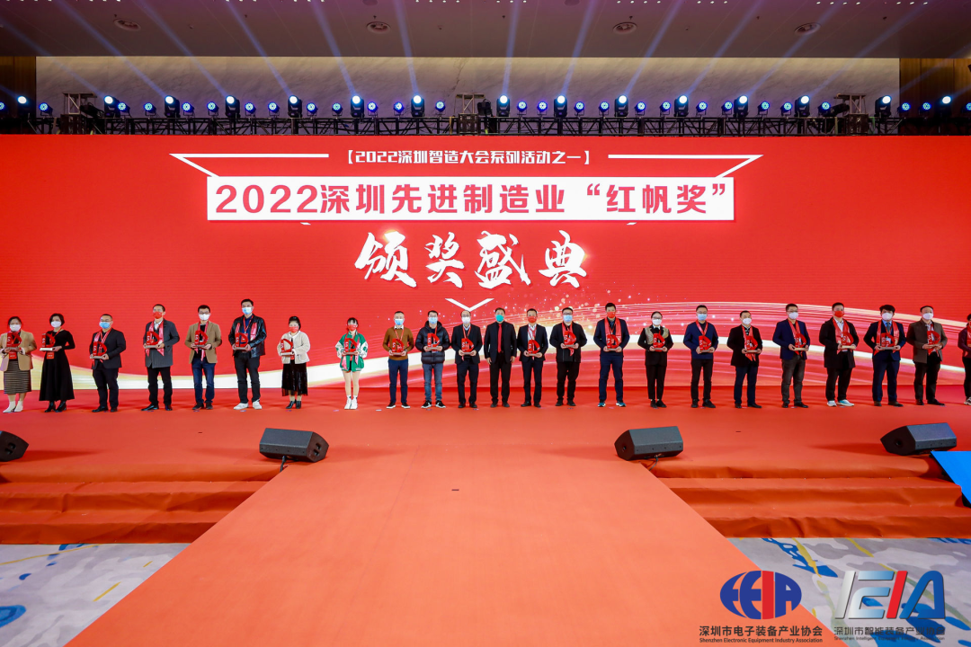 2022深圳智造大会举行，中国集团ISLOT出席智能制造产业年度高端峰会并获两项大奖！